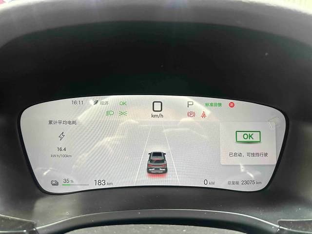 BYD PLUS EV520KM